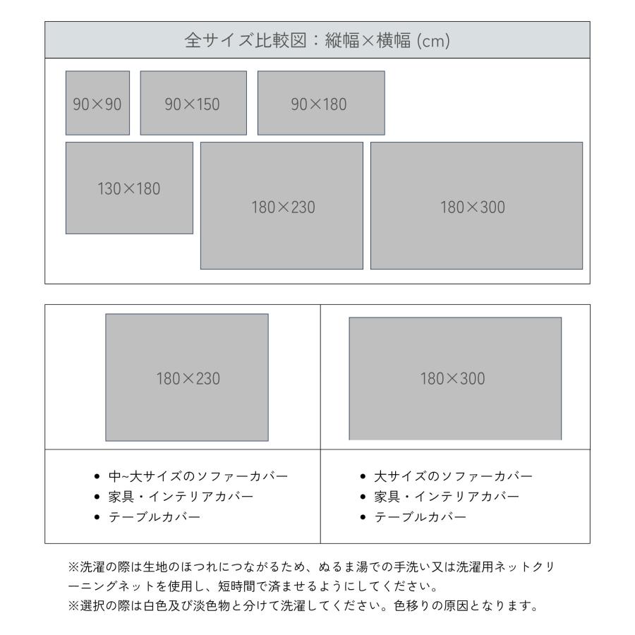 ソファーカバー マルチカバー 椅子カバー オットマンカバー 2人掛け 3人掛け 北欧 大判 |  | 03