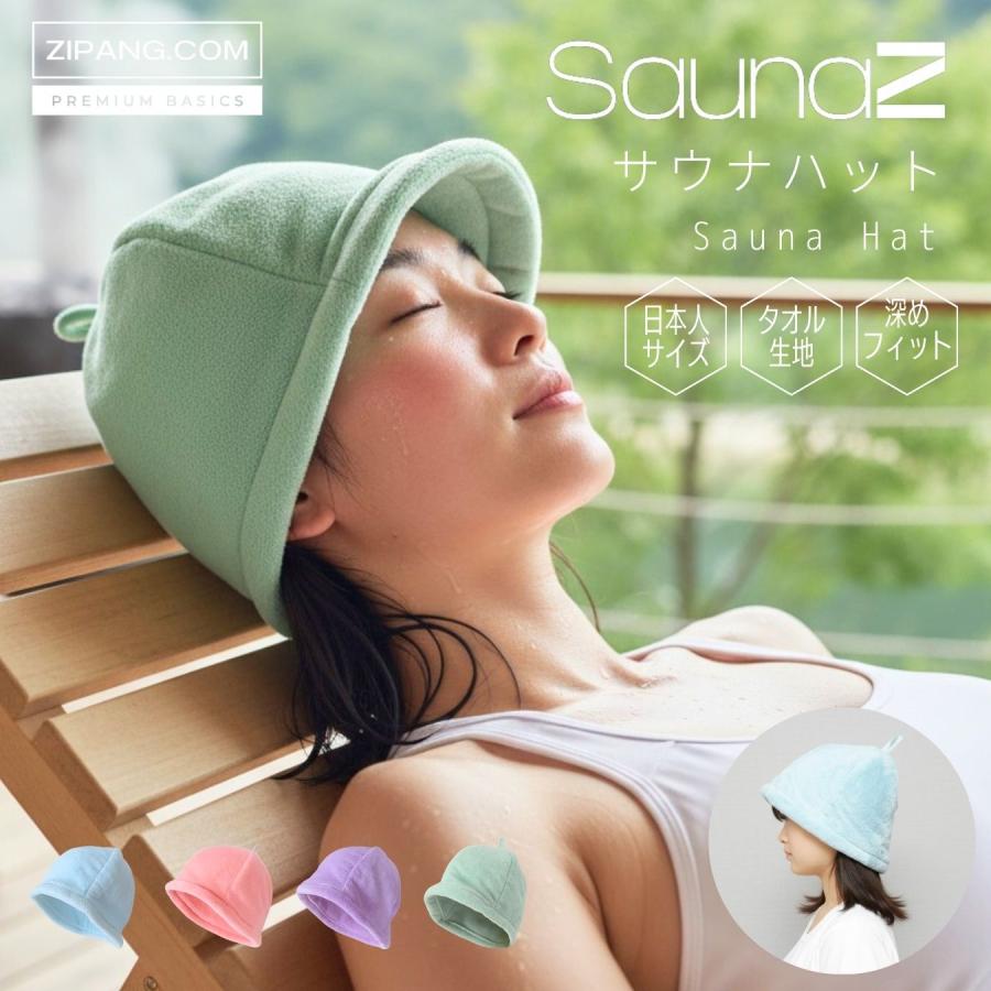 サウナハット タオル メンズ 大きめ おしゃれ おすすめ サウナグッズ レディース 男女兼用 パステル | 