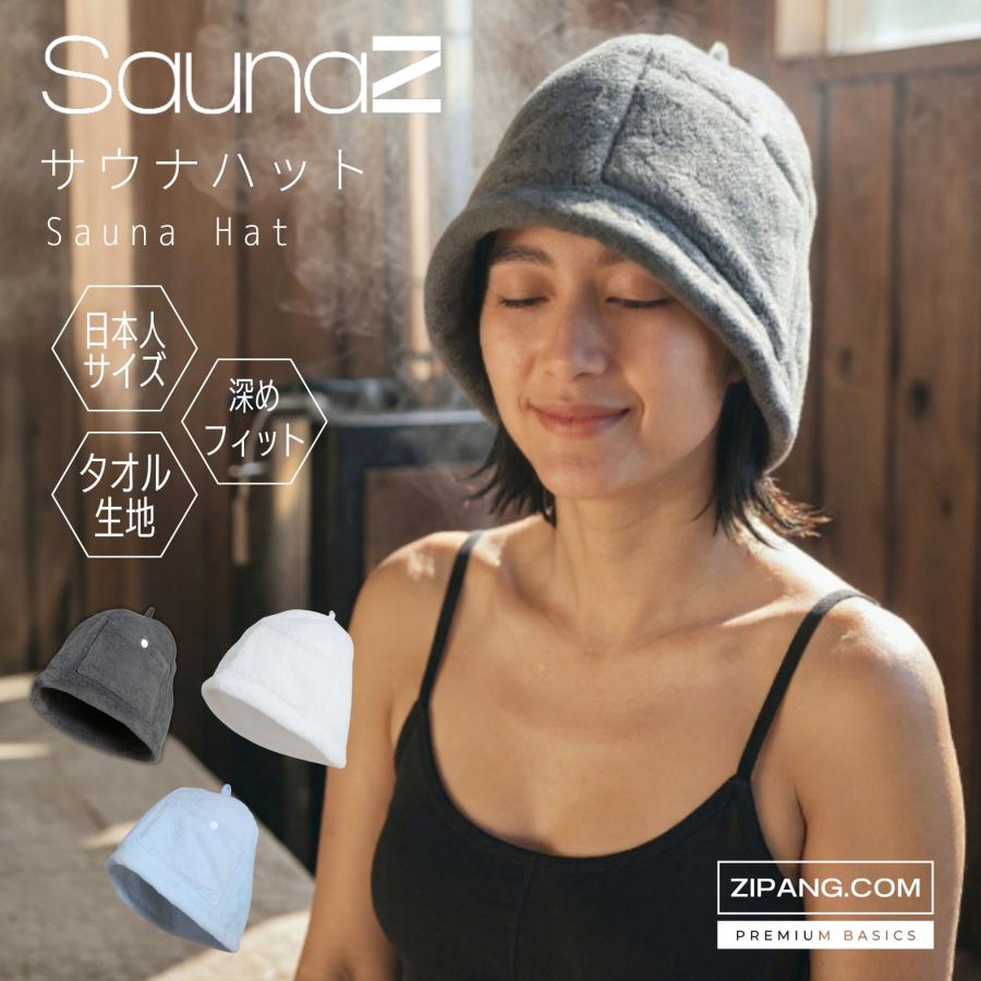 サウナハット タオル メンズ 大きめ おしゃれ おすすめ サウナグッズ レディース 男女兼用 ポケット付き | 