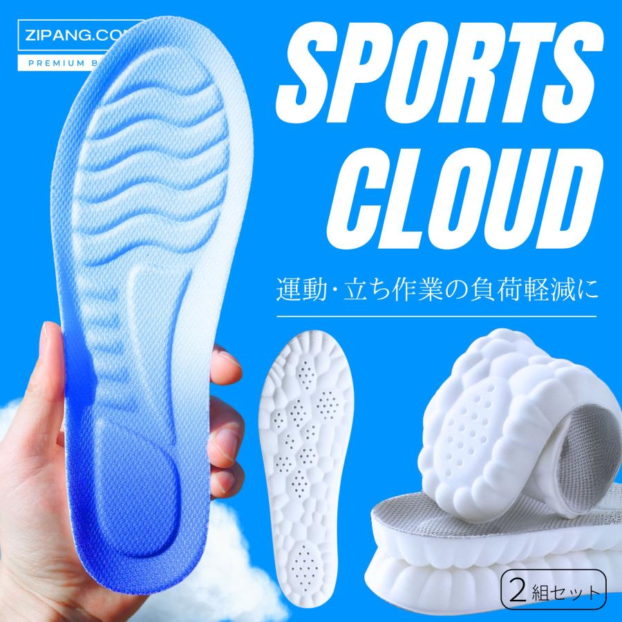 インソール 衝撃吸収 中敷き スポーツ スニーカー 疲れない 外反母趾 扁平足 o脚 足底筋膜炎 姿勢 靴 ブルー 2組 | 