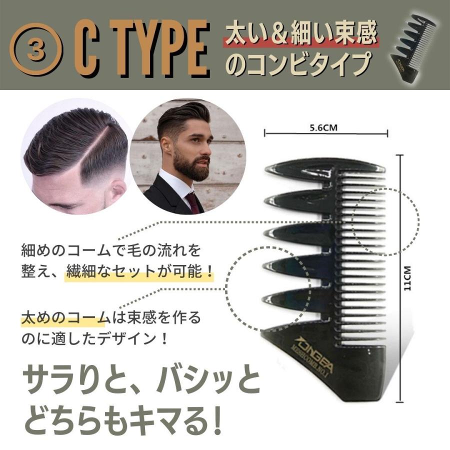 コーム メンズ ヘアコーム メッシュコーム ポマード くし 櫛 粗め 男性 ヘアケア バーバー 5本セット |  | 11