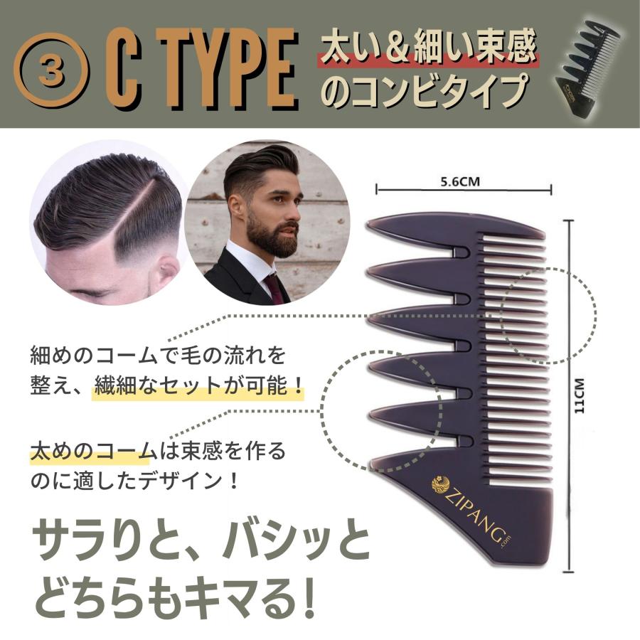コーム メンズ ヘアコーム メッシュコーム ポマード くし 櫛 粗め 男性 ヘアケア バーバー 5本セット |  | 10