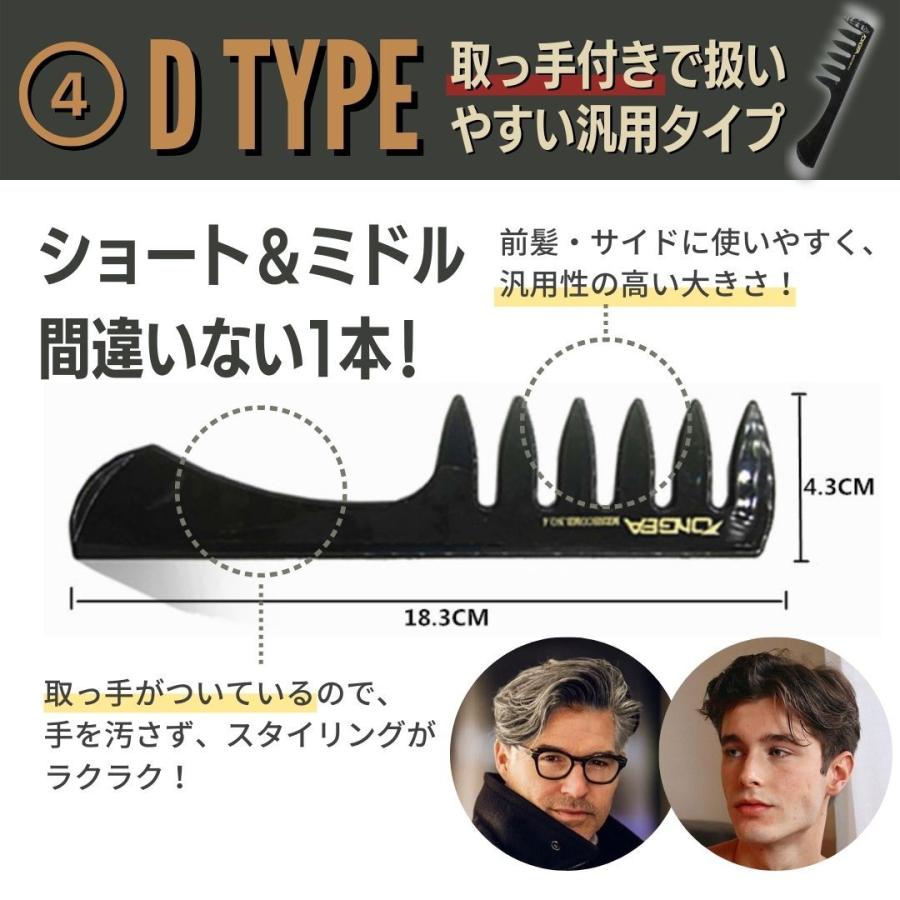 コーム メンズ ヘアコーム メッシュコーム ポマード くし 櫛 粗め 男性 ヘアケア バーバー 5本セット |  | 12