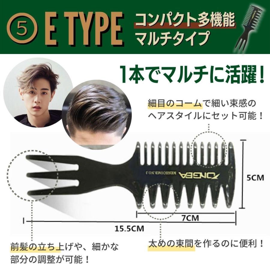 コーム メンズ ヘアコーム メッシュコーム ポマード くし 櫛 粗め 男性 ヘアケア バーバー 5本セット |  | 13