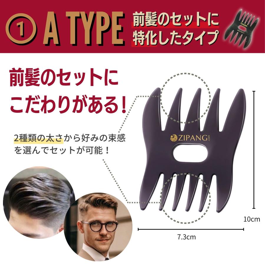 コーム メンズ ヘアコーム メッシュコーム ポマード くし 櫛 粗め 男性 ヘアケア バーバー 5本セット |  | 08