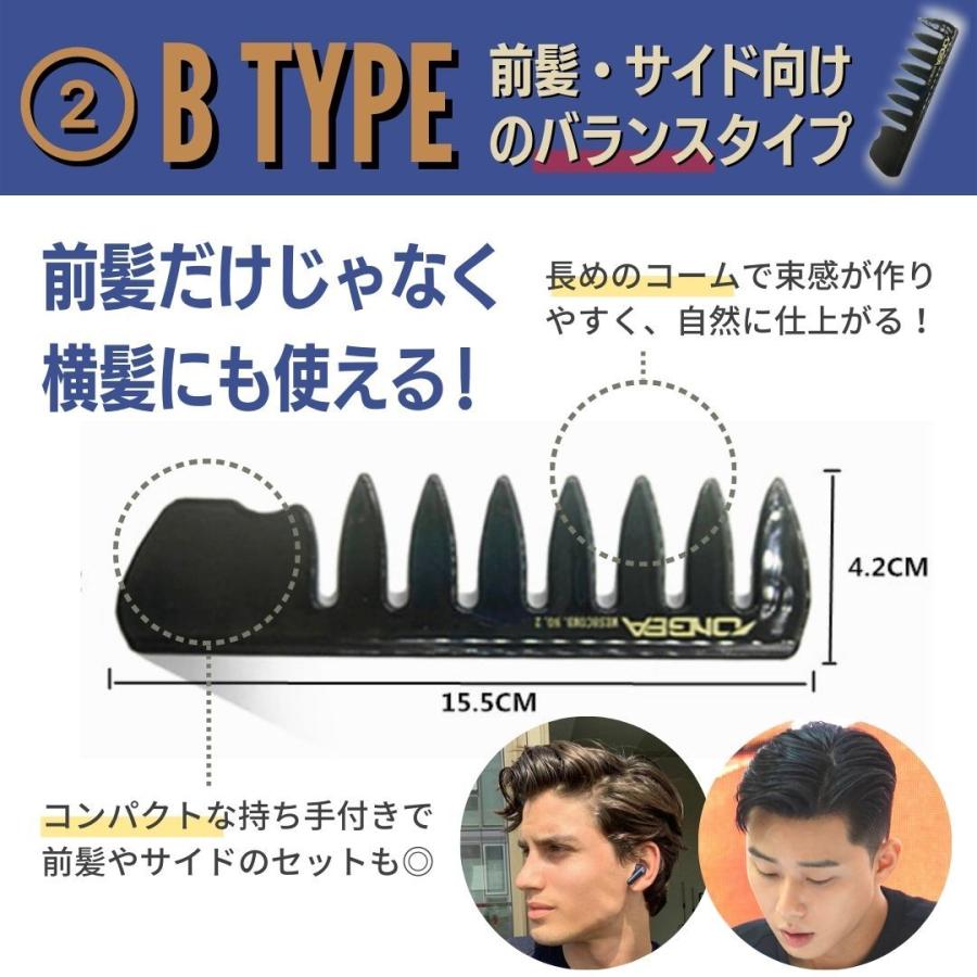 コーム メンズ ヘアコーム メッシュコーム ポマード くし 櫛 粗め 男性 ヘアケア バーバー 5本セット |  | 10