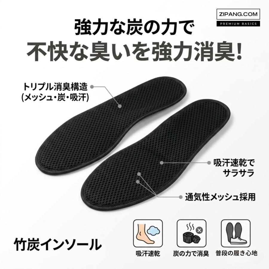 インソール 中敷き 消臭 メッシュ 薄型 スリム 速乾 スポーツ 革靴 超薄型 |  | 03