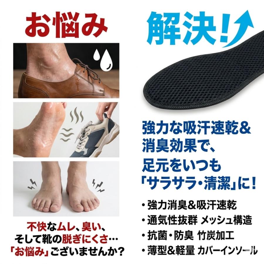 インソール 中敷き 消臭 メッシュ 薄型 スリム 速乾 スポーツ 革靴 超薄型 |  | 04