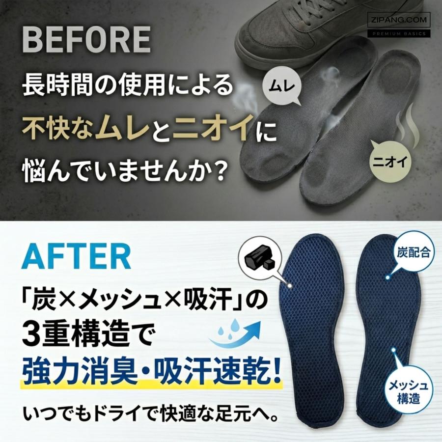 インソール 中敷き 消臭 メッシュ 薄型 スリム 速乾 スポーツ 革靴 超薄型 |  | 05