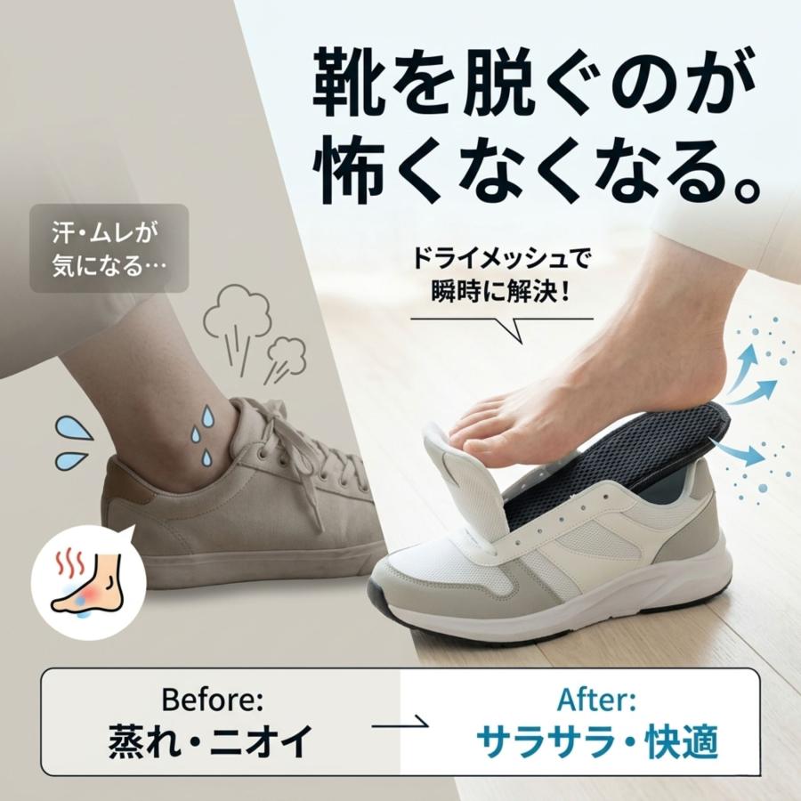 インソール 中敷き 消臭 メッシュ 薄型 スリム 速乾 スポーツ 革靴 超薄型 |  | 07