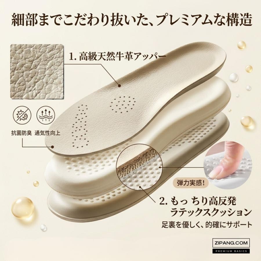 インソール 疲れない 衝撃吸収 中敷き クリーミーインソール つま先クッション 靴ずれ防止 革靴 足裏保護パッド 柔らかい 本革 |  | 02