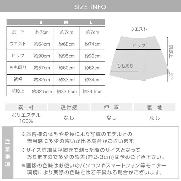 スカパン パンツ ラップスカート ミニ丈 ショート丈 ショーパン スカートパンツ 台形 無地 ボトム 韓国ファッション 春 夏 秋 冬 フェミニン ガーリー｜zipangu-store｜18