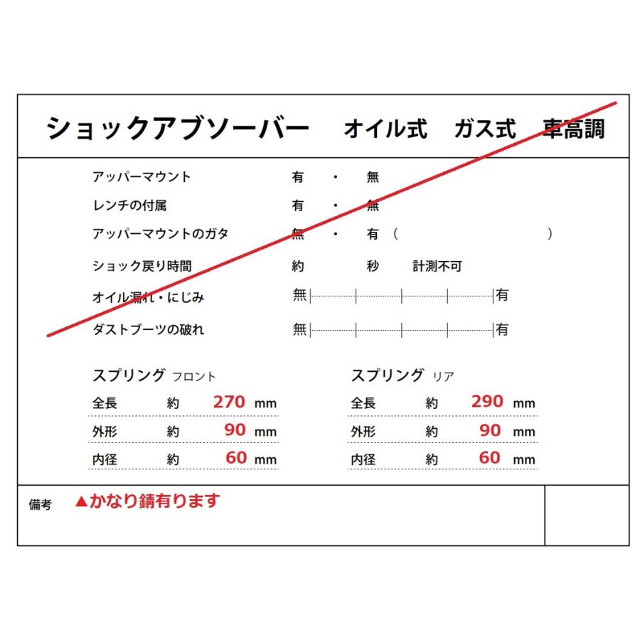 車 アリスト JZS161 TOM'S advox 車高調 アドヴォックス ジャンク