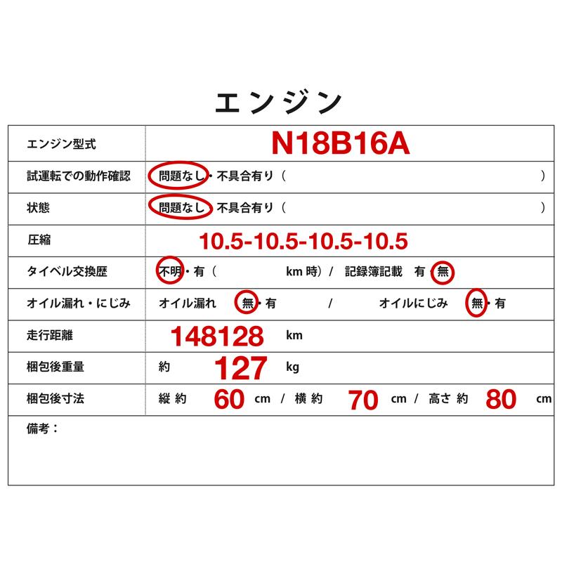 MN066 R60 ZC16A ミニ クーパーS N18B16A エンジン 本体 タービン/補器