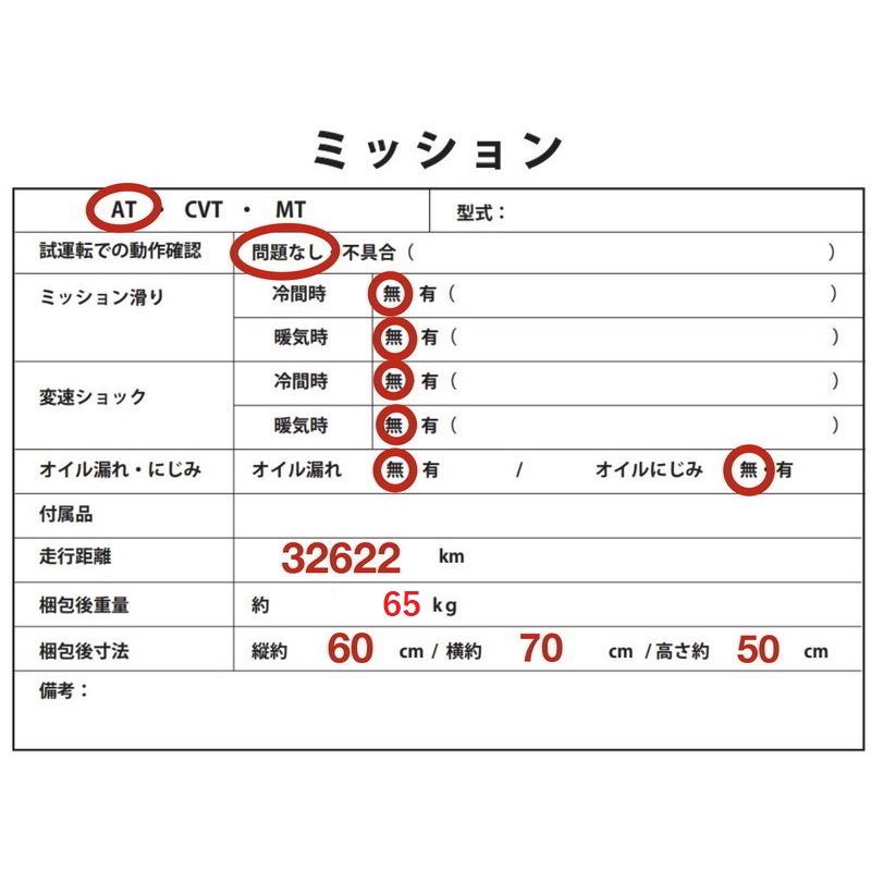 A797 W212 E250T M274 7AT オートマ ミッション 本体 32622km ★エラー無し 【動画有り】 ★即決 : ジパング ...