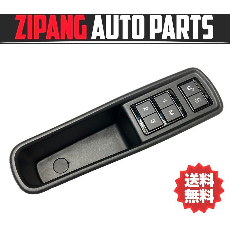 JG002 JA2NA ジャガー XE 20d 右フロント ドアロック/パワー