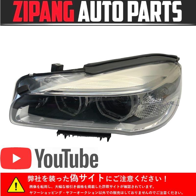 218D F44　左LEDヘッドライト　正規純正部品 BM131 F45 2C20 218d アクティブツアラー Mスポーツ 純正 左ヘッド