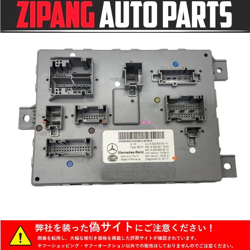 MB218 W205 C220d ローレウスED 前期 リア SAM/サム コントロール