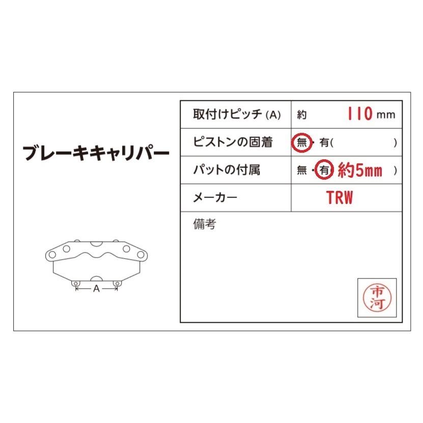 AR015 940 アルファ ジュリエッタ コンペティツィオーネ リア ブレーキ キャリパー 左右セット ◆TRW ★固着無し ○★即決★の画像