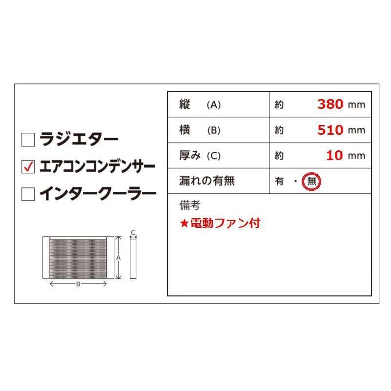 MB126 W201 190E 電動ファン/エアコン コンデンサー セット ☆動作OK 