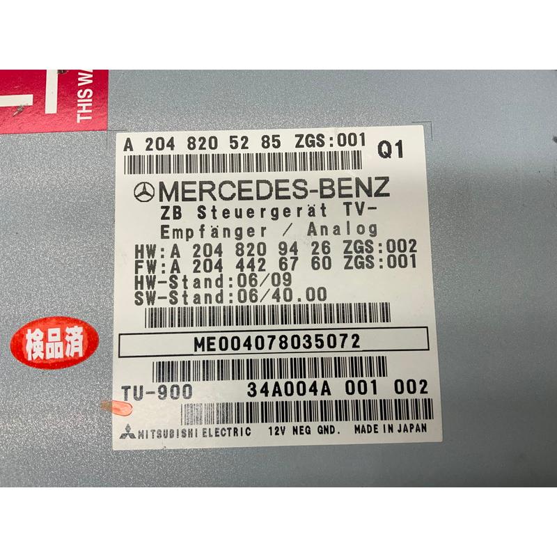 MB070 W204 C200 コンプレッサー エレガンス 前期 アナログ テレビ 