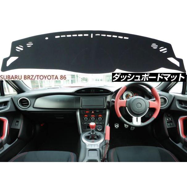 トヨタ 86 スバル BRZ 適合 ダッシュボード マット 日焼け防止 映り