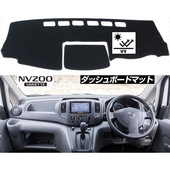 USV☆NV200専用ダッシュマット☆エアバッグ無し☆カバーキング製☆ベージュ USV☆NV200専用ダッシュマット☆エアバッグ無し☆カバーキング製☆ベージュ