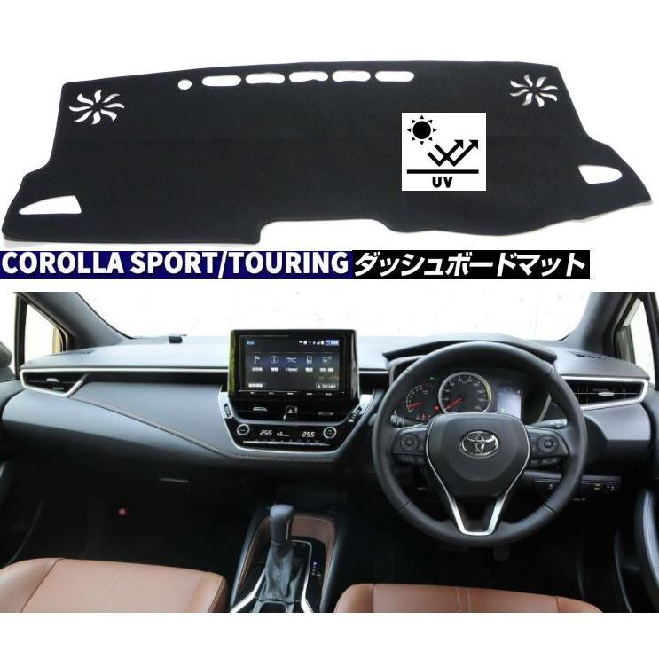 カローラ Corolla ツーリング スポーツ 210系 ダッシュボード マット