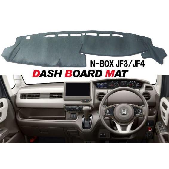 ホンダ N-BOX JF3 JF4 NBOX custom ダッシュボード マット 日焼け防止