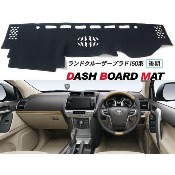 ランドクルーザープラド 150系 ダッシュボード マット 日焼け ランドクルーザープラド 150系 ダッシュボード マット 日焼け
