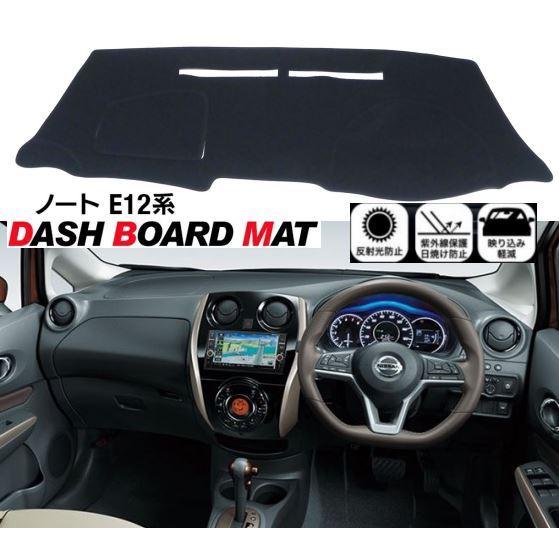 日産 ノート E12 用 ダッシュボード マット 日焼け防止 遮熱 対策 ダッシュボード カバー ジパリッチ インポートストア 通販 Yahoo ショッピング
