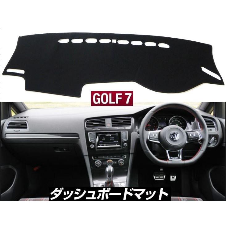 VW ゴルフ7 ダッシュボード マット 日焼け防止 映り込み 対策