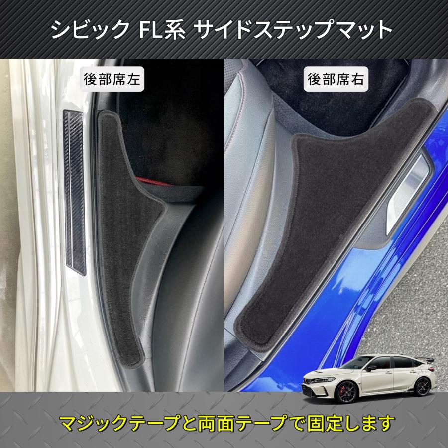 HONDA シビック FL系 適合 ドア エントランスマット CIVIC タイプR 傷