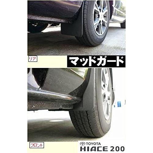 ハイエース 200系 マッドガード フェンダー 泥除け プロテクター ハイエース 200系 マッドガード フェンダー 泥除け プロテクター