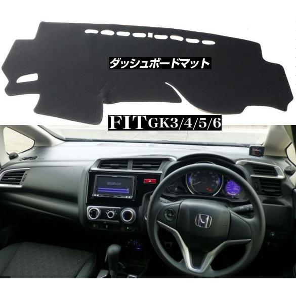 Honda フィット Gk3 6 ダッシュボード マット 日焼け防止 映り込み 対策 ダッシュボード カバー O Ziparich 通販 Yahoo ショッピング