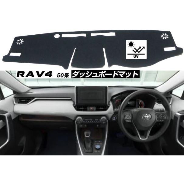 TOYOTA RAV4 50系 ダッシュボード マット 日焼け防止 映り込み 対策 