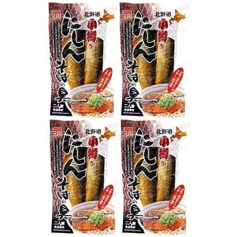 にしんそばの具 小樽かね丁鍛冶 北海道 そばの具 2枚入 4個 にしん にしん ニシン 鰊鰊 そば ソバ 蕎麦 にしんそばの具 お徳用 004 Zip Laurent 通販 Yahoo ショッピング