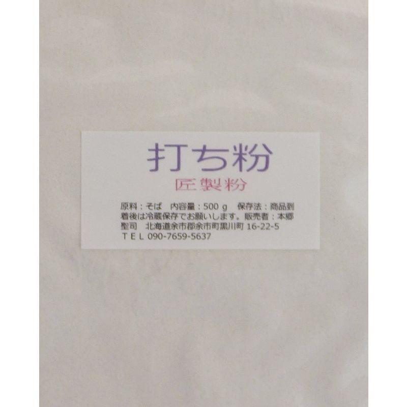 舗 匠製粉 打ち粉 花粉 北海道産500ｇ Wantannas Go Id