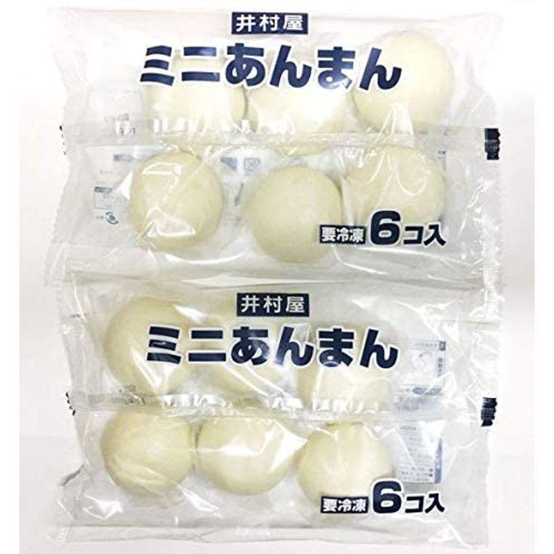 最愛 井村屋 ミニあんまん 中華まん 業務用 12個 期間限定 40g 6個×2袋 最愛 井村屋 ミニあんまん 中華まん 業務用 12個 期間限定 40g 6個×2袋