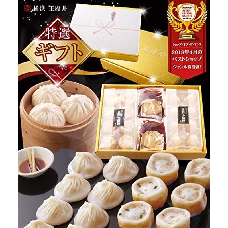 オンラインショッピング 横浜中華街 王府井 焼き小籠包 肉汁シリーズ究極の小籠包三昧セット 3種18個 焼小龍包 生煎包トースター調理用 小龍包 焼きショウロンポ