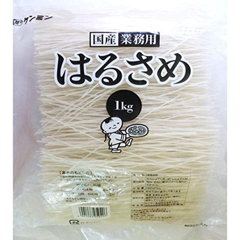 乾物屋の底力 国産業務用はるさめ 1kg