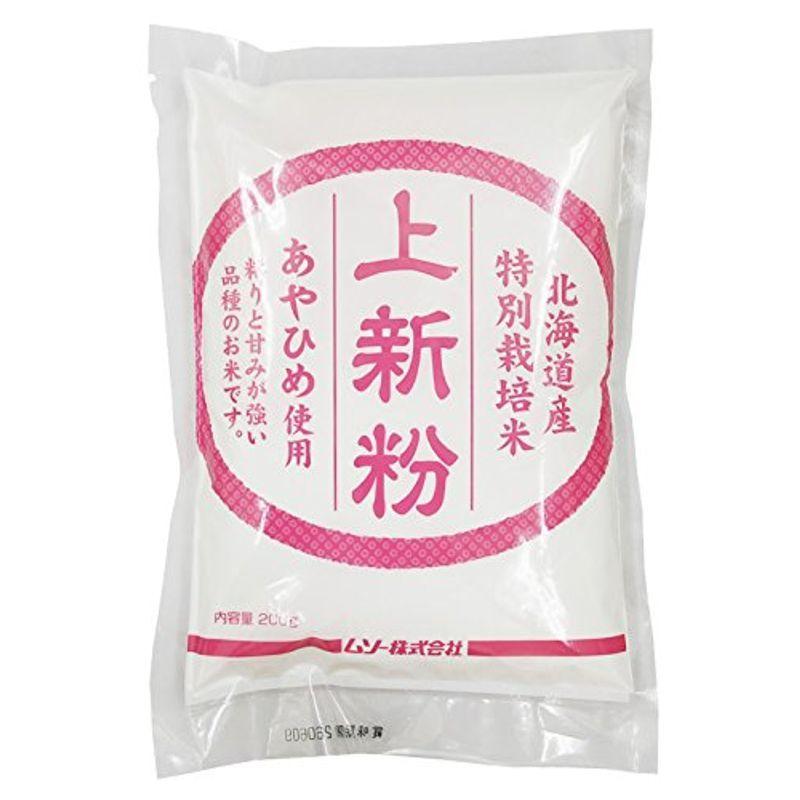 ムソー 海外 特別栽培米あやひめ使用 上新粉 200g 大決算セール