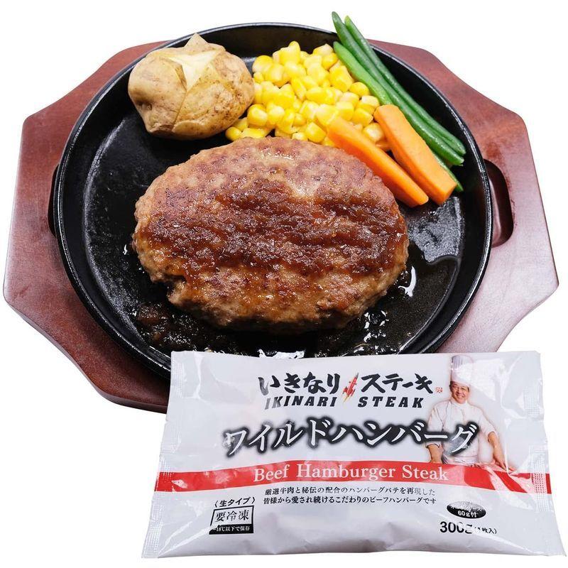 いきなりステーキ ワイルドハンバーグ300g10個セットいきなりステーキ ハンバーグ 300g ギフト 肉 お肉 肉汁お中元 お歳暮 ハンバーグ Www Swagpur Com