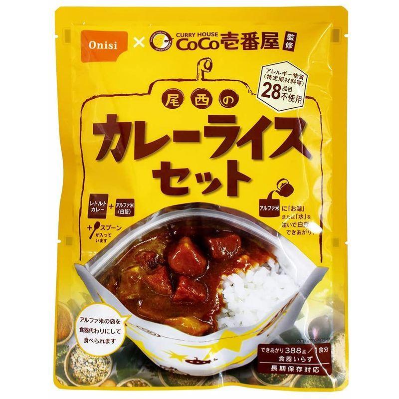 610円 送料無料 尾西食品 Coco壱番屋監修 尾西のカレーライス 1食