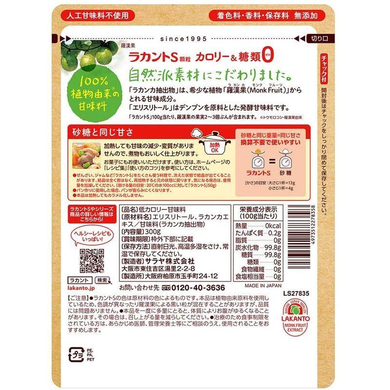 サラヤ ラカントs 300g 2個 顆粒 正規品販売