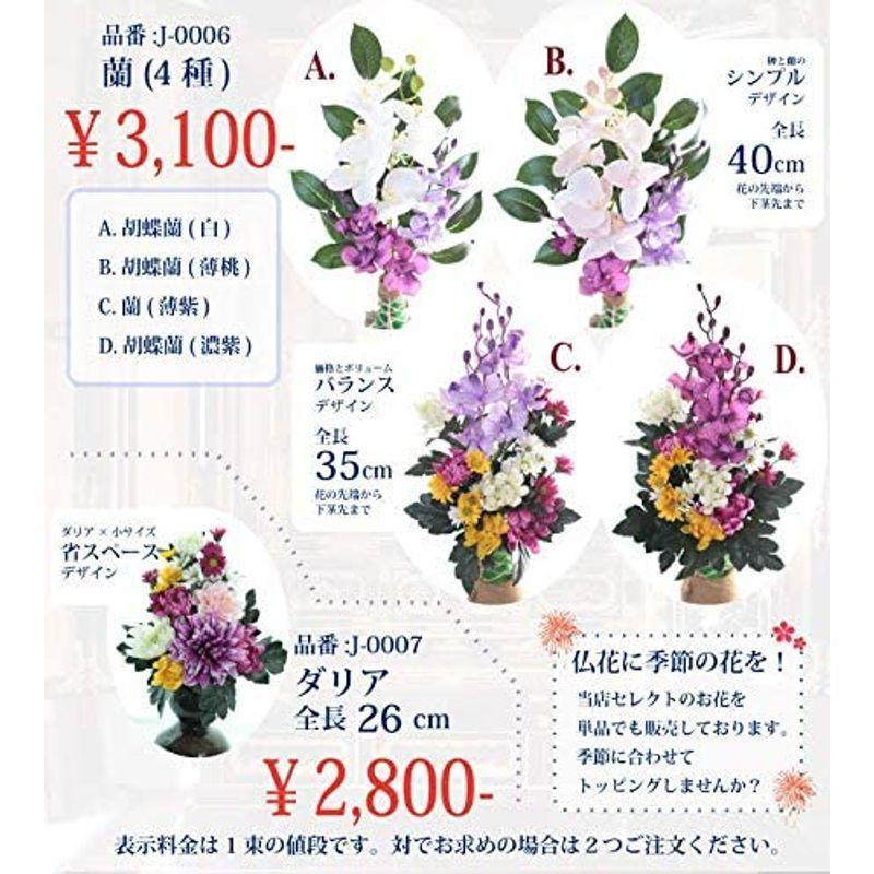 激安通販新作 枯れない仏花 蘭 シルクフラワー造花 C 薄紫 Cisama Sc Gov Br