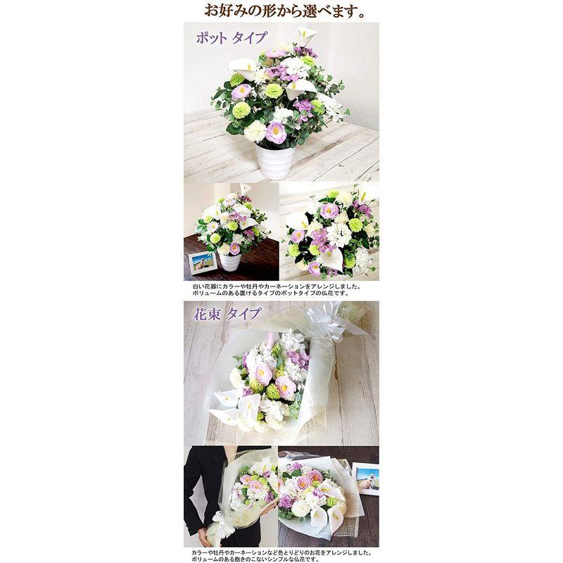 公式 ソープフラワー お供え 大 ポット 和花ホワイト 造花 ブーケ 仏花 仏壇 ペット お悔やみ 菊 枯れない お供え花 Babylonrooftop Com Au