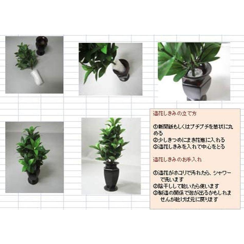 65 Off 送料無料 造花 おしきみ Mサイズ 約58cm 1本 洗えて長持ち シキミ 樒 シキビ Cisama Sc Gov Br