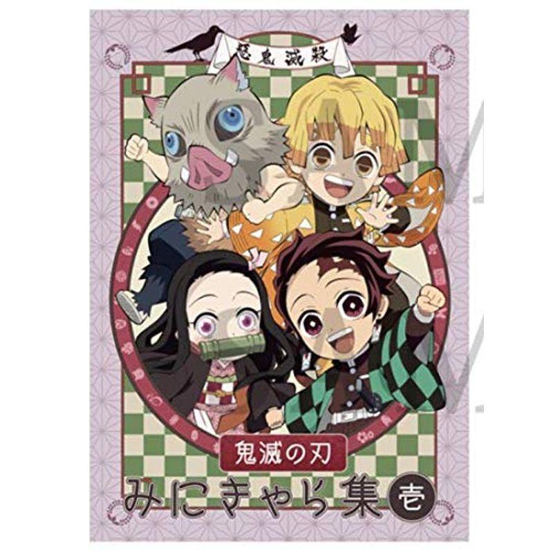 全国通販ok コミックマーケット 98 C98 限定 鬼滅の刃 みにきゃら集 壱 激安 代引き Blog Mojeambulance Cz