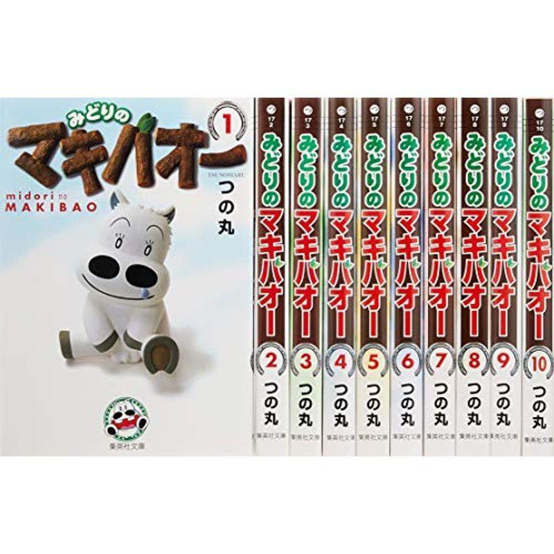 おすすめ みどりのマキバオー 文庫版 集英社文庫 コミック版 全10巻完結セット コミック コミック文庫 Www Sanjaycomedy Com